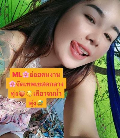 จัดเทพเยสดกลางทุ่ง กระถิน openfans