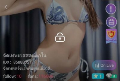 จัดเทพเยสสดแตกใน mlive