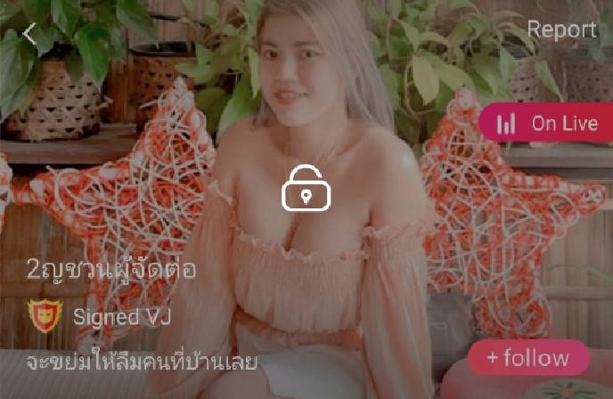 ชวนผู้จัด สวิง mlive