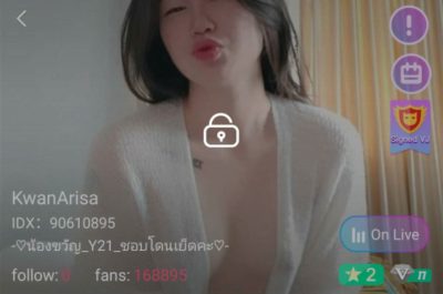 น้องขวัญ mlive