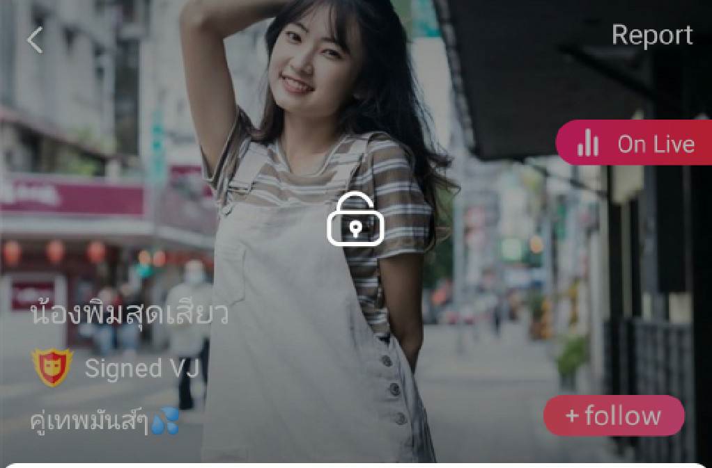 น้องพิม mlive