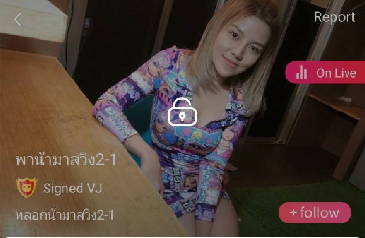 พาน้ามาสวิง mlive
