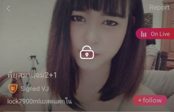 พี่ยูสมาแจม mlive