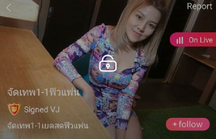 ฟิวแฟน mlive