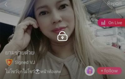 ยามช่วยด้วย mlive