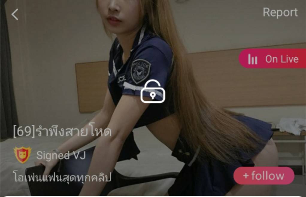 รำพึงสายโหด mlive