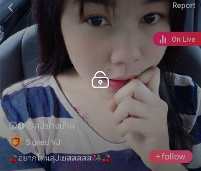ลุงข้างบ้าน กระถิน mlive