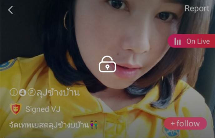ลุงข้างบ้าน mlive