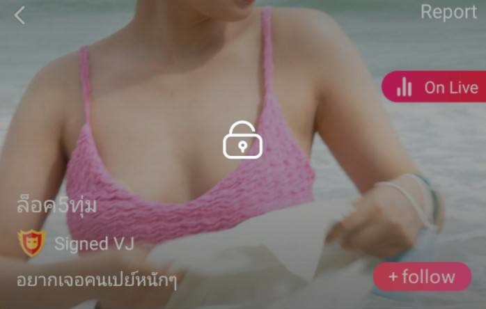 ล็อค 5ทุ่ม mlive