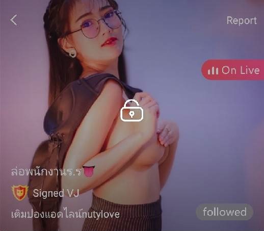 ล่อพนักงานร.ร ไอซ์ วณิชา mlive