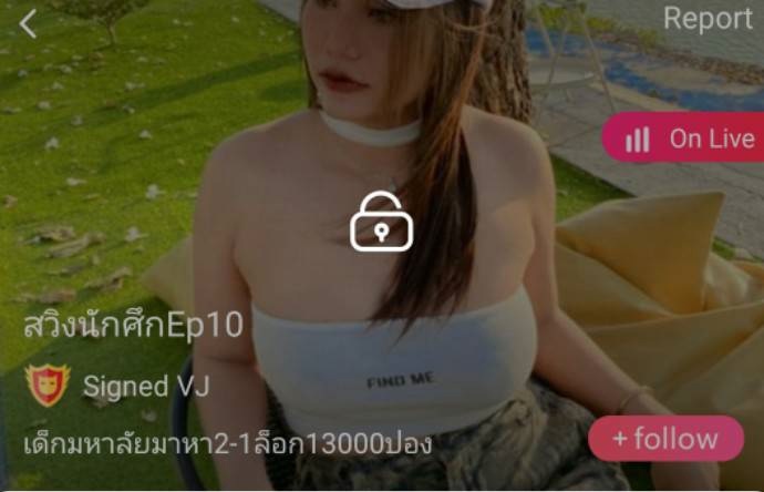 สวิงนักศึกEp10 mlive