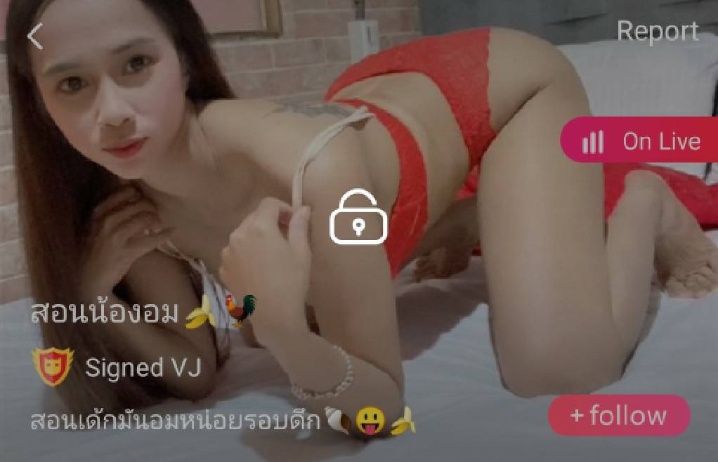 สอนน้อง mlive