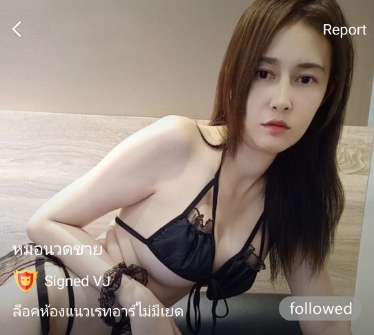 หมอนวดชาย มาย คู่เทพ IDX 67276711 mlive