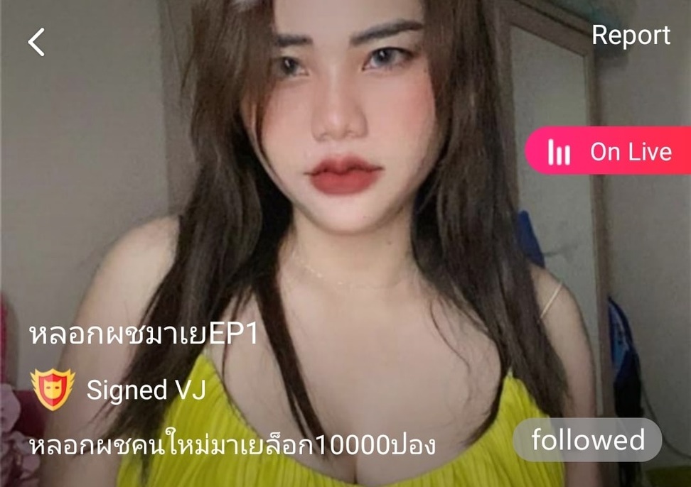หลอกผชมาเยEP1 หลอกผชคนใหม่มาเยล็อก IDX 62838264 mlive