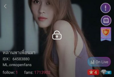 หลานพาเพื่อนมา mlive