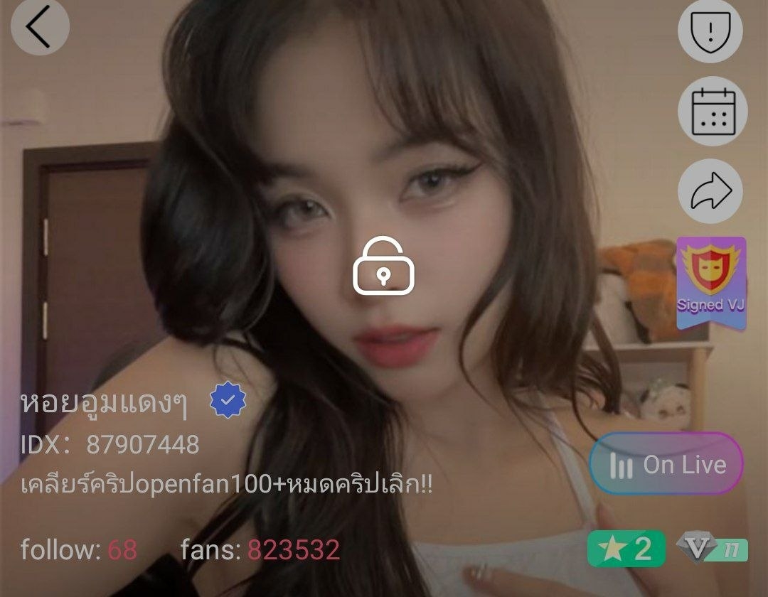 หอยอูมแดงๆ จัดเต็ม IDX 87907448 mlive