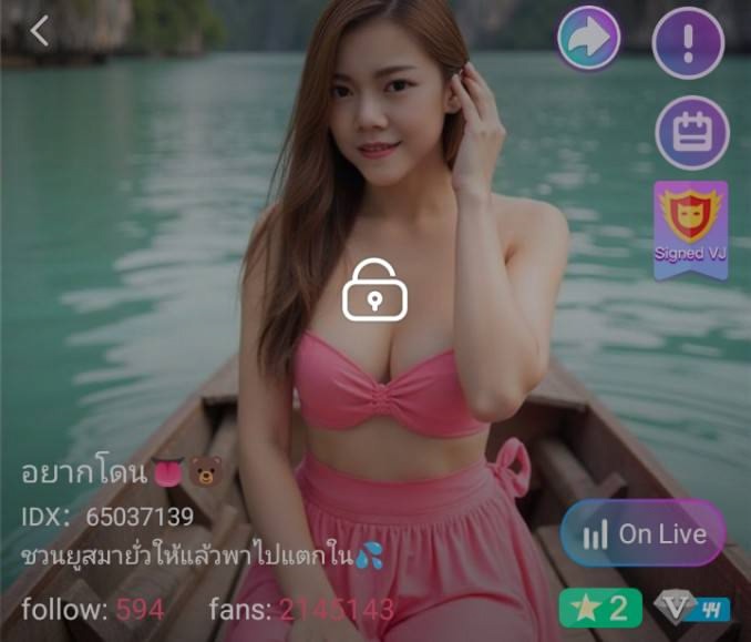 อยากโดน mlive
