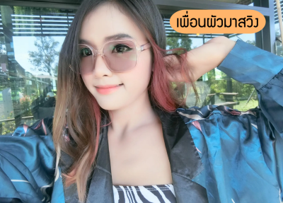 เพื่อนผัวมาสวิง mlive/openfans