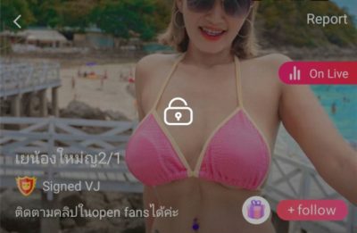 เยน้องใหม่ เจ๊ติ๊ก mlive