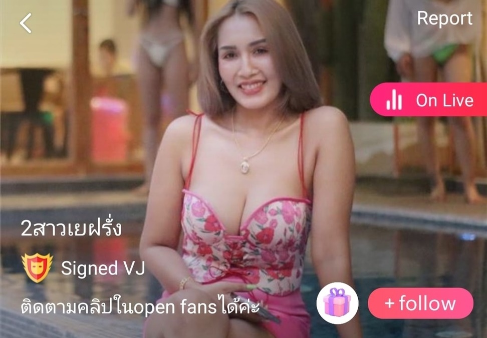 เยฝรั่ง tick mlive