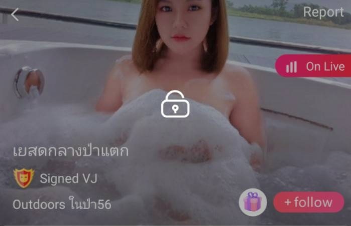 เยสดกลางป่าแตก Outdoors ในป่า 56 mlive