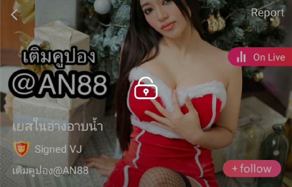 เยสในอ่าง mlive