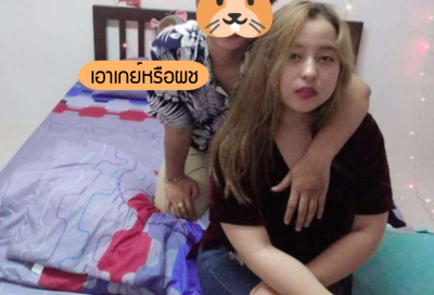 เอาเกย์หรือผช openfans