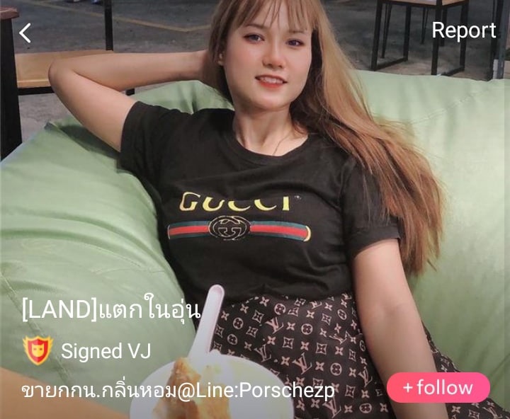 แตกในอุ่น mlive