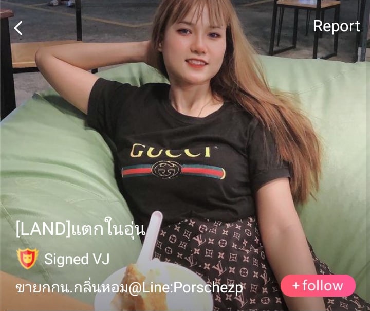 แตกในอุ่น mlive