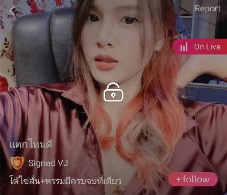 แตกใหนดี อ้อ mlive