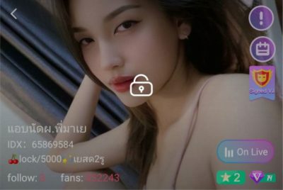 แอบนัดผ.พี่มาเย mlive