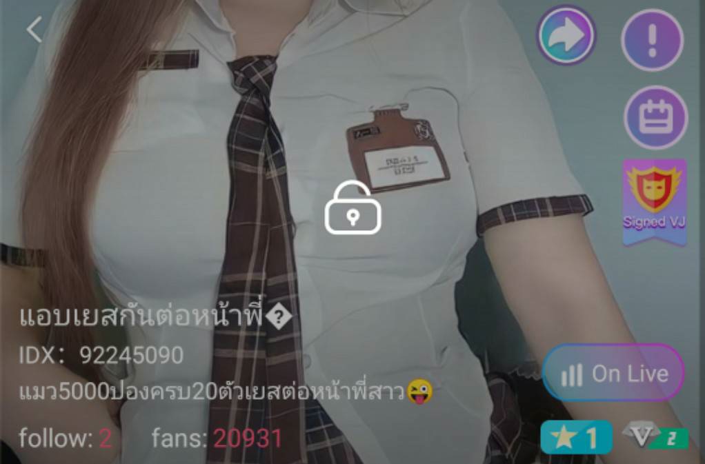 แอบเยสกันต่อหน้าพี่ mlive