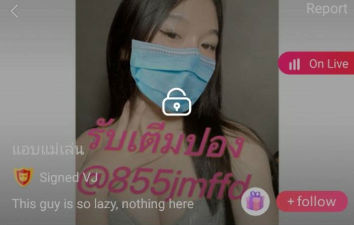 แอบแม่เล่น mlive