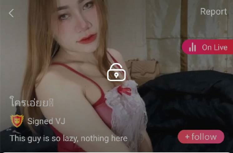 ใครเอ่ย mlive