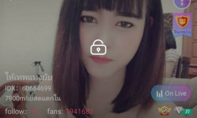 ให้เทพแทง mlive