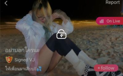 ให้เพื่อนมาเสียบ mlive