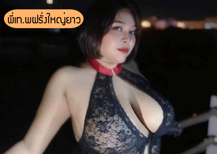 pron big girl พี่เท.พฝรั่งใหญ่ยาว rose คู่เทพ IDX 66574832 openfans/mlive